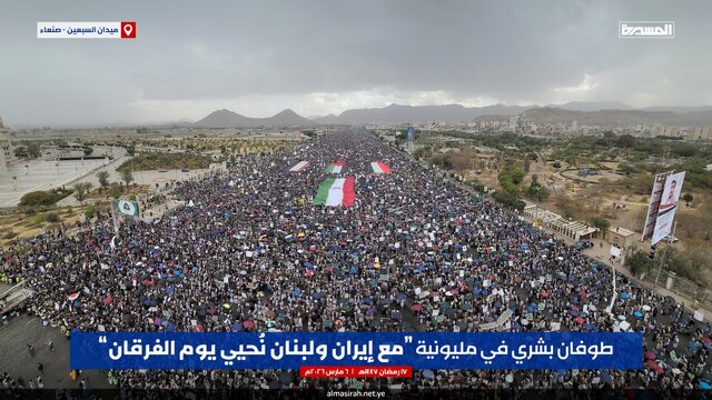 اعلام همبستگی یمنی‌ها با ایران و لبنان در راهپیمایی میلیونی صنعا