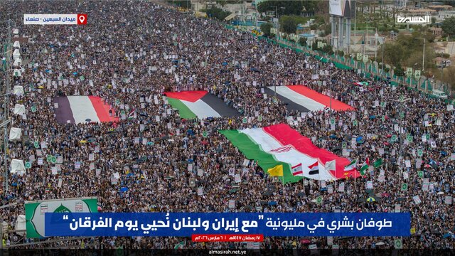 اعلام همبستگی یمنی‌ها با ایران و لبنان در راهپیمایی میلیونی صنعا