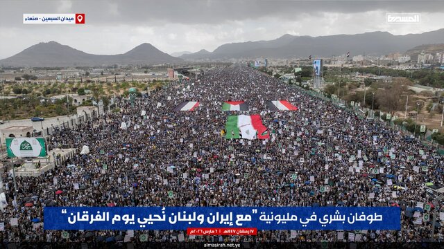 اعلام همبستگی یمنی‌ها با ایران و لبنان در راهپیمایی میلیونی صنعا