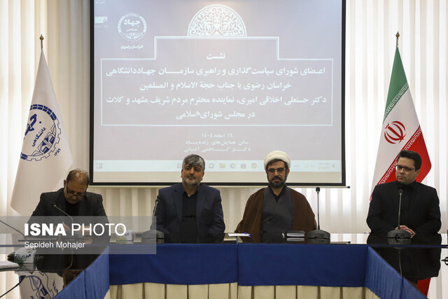 &nbsp;نماینده مجلس: تاکید جهاددانشگاهی بر پژوهش‌های کاربردی ارزشمند است