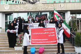 تجمع جمعی از اعضای کادر درمان در محکومیت تجاوز آمریکا و رژیم صهیونیستی - شیراز
