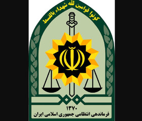 بیعت فرماندهی کل انتظامی کشور با رهبر جمهوری اسلامی ایران