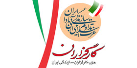 انتخاب رهبر جدید می‌تواند زمینه تجمیع توان نیروهای ملی برای عبور از بحران‌ها را فراهم کند