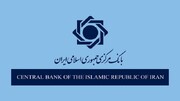 کارمزدهای خدمات بانکی ریالی به روزرسانی شد