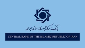 کارمزدهای خدمات بانکی ریالی به روزرسانی شد