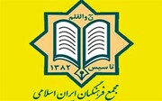 مجمع فرهنگیان: مجلس نظرات حقوقدانان و احزاب را بشنود و طرح «مقابله با نفوذ» را بازنگری کند