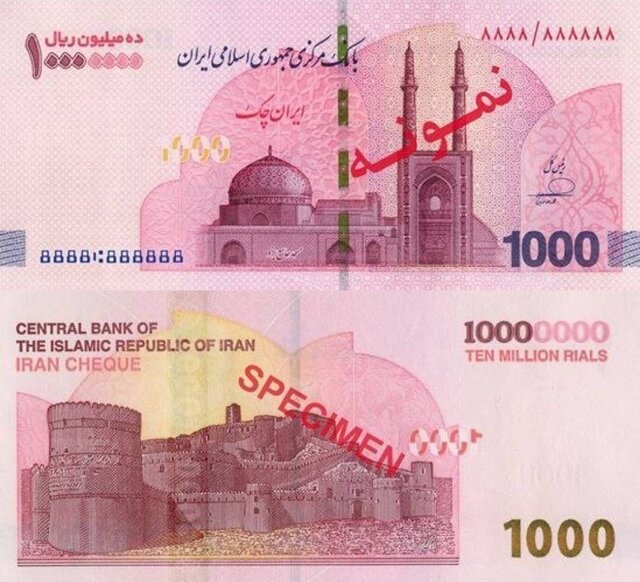 اسکناس و پول کاغذی در مسیر فراموشی!