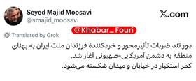 فرمانده نیروی هوافضای سپاه: کمر استکبار در خیابان‌ و میدان شکسته می‌شود