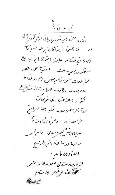 پیام دکتر لاریجانی در آستانه مراسم تشییع سلحشوران نیروی دریایی