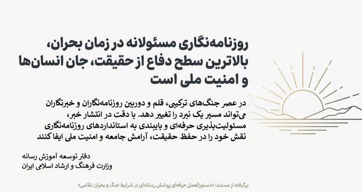 مسیر گسترش شایعه را قطع کنید