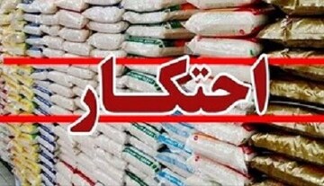 کشف انبار ۲۰ میلیاردی احتکار اقلام خوراکی و بهداشتی در بروجرد