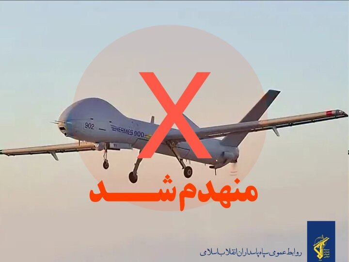 انهدام یک فروند پهپاد هرمس مسلح در آسمان تهران