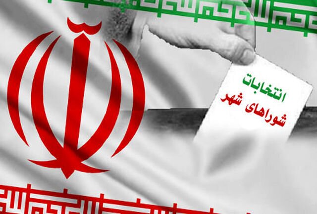 اسامی نامزدهای انتخابات شورای شهر تهران اعلام شد