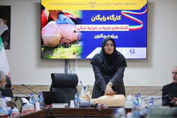 کارگاه‌ آموزشی کمک‌های اولیه در شرایط جنگی توسط جهاددانشگاهی آذربایجان شرقی برگزار شد