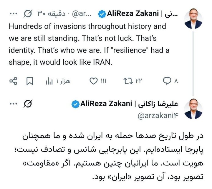 اگر «مقاومت» تصویر بود، آن تصویر «ایران» بود