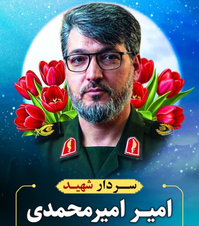 اطلاعیه جدید سپاه ثارالله درباره مراسم وداع و تشییع شهید امیرمحمدی در کرمان