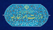 بیانیه وزارت خارجه در رابطه با نقض آشکار آتش‌بس از سوی آمریکا