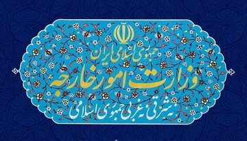 تاکید عراقچی بر عزم راسخ وزارت خارجه در تداوم هم‌افزایی و هم‌گرایی با نیروهای مسلح کشور