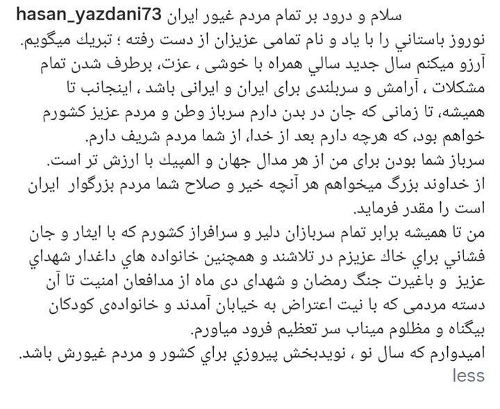 حسن یزدانی: میان دشمن و وطن ننگ بر آنکه شک کند