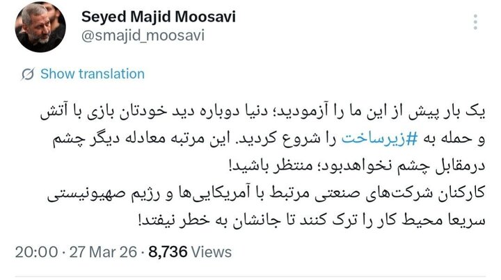 سردار موسوی خطاب به دشمنان:این مرتبه معادله دیگر چشم در مقابل چشم نخواهد بود؛ منتظر باشید!
