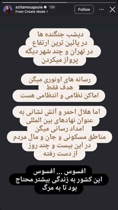 واکنش ادامه دار هنرمندان به جنگ
