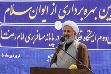 سخنرانی حجت الاسلام نصرالله پژمان‌فر، نماینده مردم مشهد و کلات در مجلس شورای اسلامی در آيين آغاز بهره‌برداري از ايوان سلام
