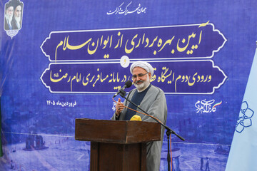 سخنرانی حجت الاسلام تیمورعلی عسگری، معاون فرهنگی، اجتماعی و زیارت استانداری خراسان رضوی در آيين آغاز بهره‌برداري از ايوان سلام