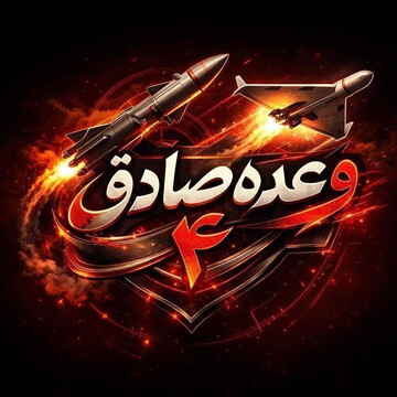 شاهد ۱۳۶ حماسه ساز شد