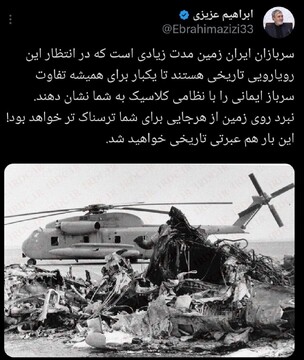 رئیس کمیسیون امنیت ملی به سربازان آمریکایی: نبرد روی زمین از هرجایی ترسناک‌تر خواهد بود