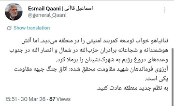 سردار قاآنی: آرزوی فرماندهان شهید مقاومت محقق شد/ اتاق جنگ جبهه مقاومت یکی است