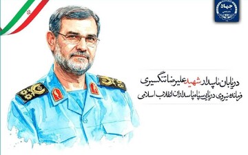 پیام تسلیت حجت الاسلام حاج علی اکبری در پی شهادت دریابان تنگسیری