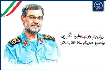 پیام رئیس جهاددانشگاهی در پی شهادت فرمانده نیروی دریایی سپاه انقلاب اسلامی
