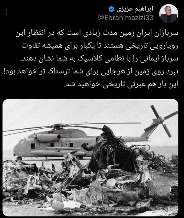 رئیس کمیسیون امنیت ملی به سربازان آمریکایی: نبرد روی زمین از هرجایی ترسناک‌تر خواهد بود