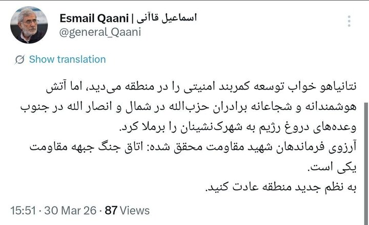 سردار قاآنی: آرزوی فرماندهان شهید مقاومت محقق شد/ اتاق جنگ جبهه مقاومت یکی است