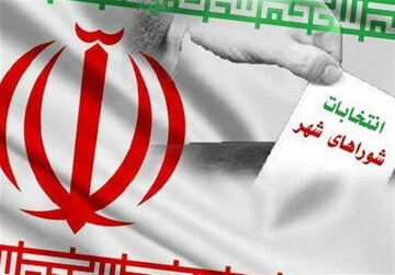 ۱۵ فروردین؛ پایان بررسی صلاحیت داوطلبان انتخابات شوراهای اسلامی روستا