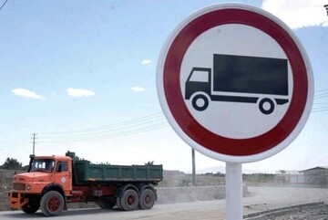 ممنوعیت تردد خودروهای سنگین در محور کوهسرخ