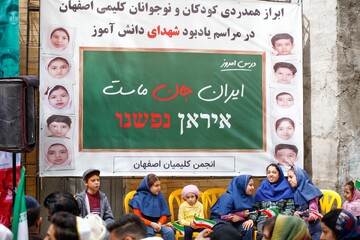 یادواره کودکان شهید مدرسه شجره طیبه میناب - اصفهان