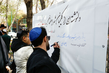 یادواره کودکان شهید مدرسه شجره طیبه میناب - اصفهان