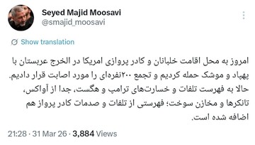 سردار موسوی: تجمع ۲۰۰ نفره‌ای از خلبانان و کادر پروازی آمریکا را مورد اصابت قرار دادیم