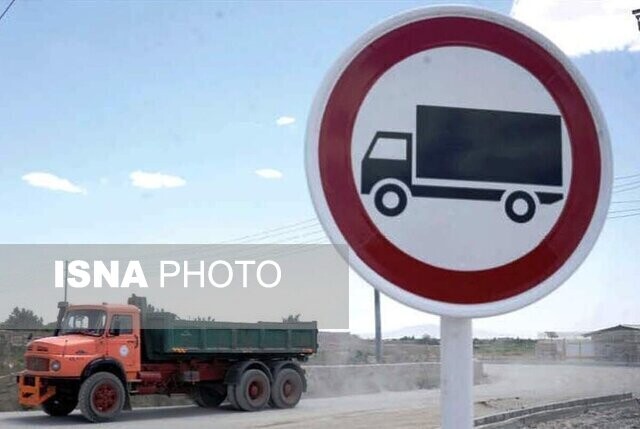 ممنوعیت تردد خودروهای سنگین در محور کوهسرخ