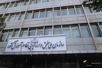 سازمان سنجش آموزش حمله به دانشگاه‌ها و مراکز علمی را محکوم کرد