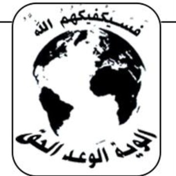 مقاومت عراق: به حملات به تاسیسات هسته‌ای امارات ادامه می‌دهیم