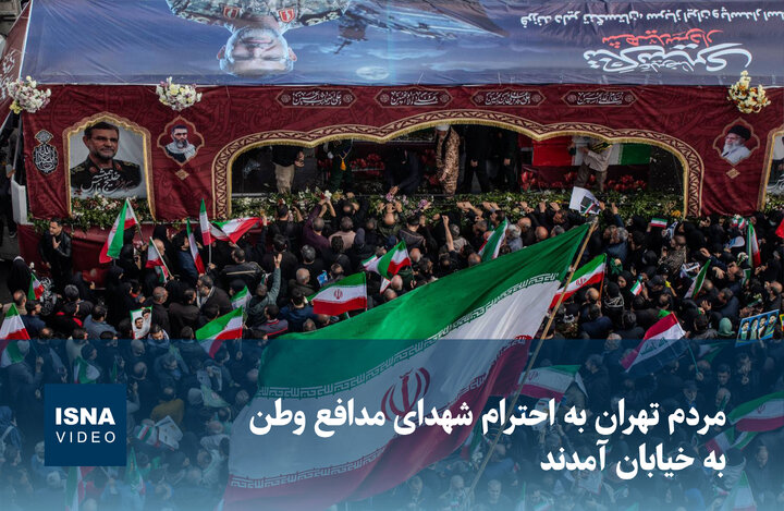 ویدیو/ مردم تهران به احترام شهدای مدافع وطن به خیابان آمدند