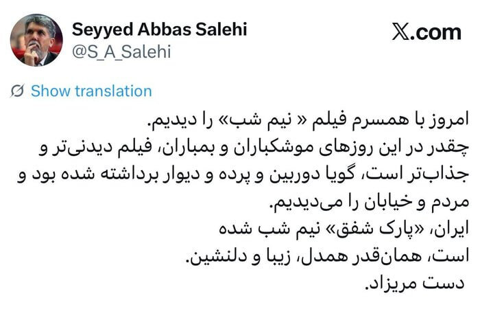 وزیر فرهنگ در اکران نوروزی به تماشای کدام فیلم نشست؟