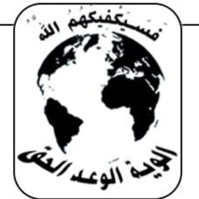 مقاومت عراق: به حملات به تاسیسات هسته‌ای امارات ادامه می‌دهیم