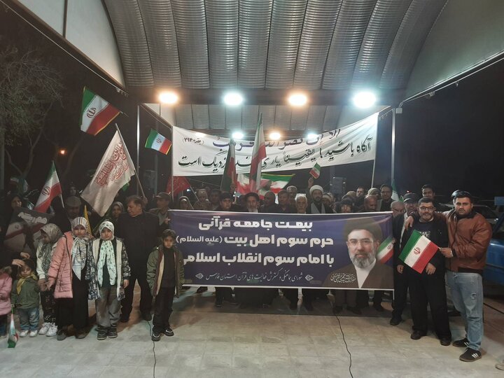 تجلی «عهد ماندگار» در سومین حرم اهل‌بیت(ع)/ بیعت حماسی جامعه قرآنی فارس با امام سوم انقلاب
