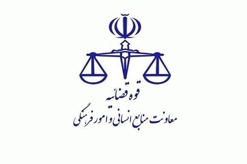 نحوه فعالیت واحدهای قضایی و اداری سراسر کشور از ۱۵ فروردین ماه تا اطلاع ثانوی