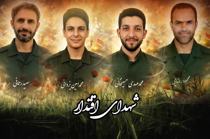 اعلام زمان مراسم وداع و تشییع شهدای اقتدار در کرمان 