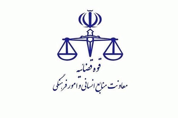 نحوه فعالیت واحدهای قضایی و اداری سراسر کشور از ۱۵ فروردین ماه تا اطلاع ثانوی