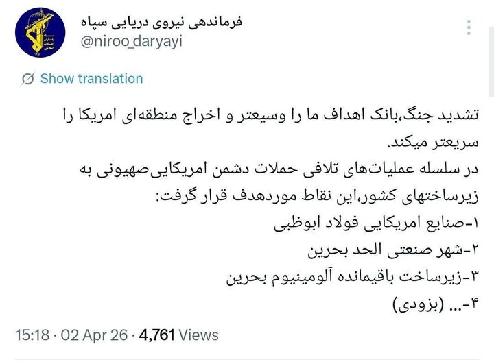 نیروی دریایی سپاه: تشدید جنگ، اخراج منطقه&zwnj;ای آمریکا را سریع&zwnj;تر می&zwnj;کند